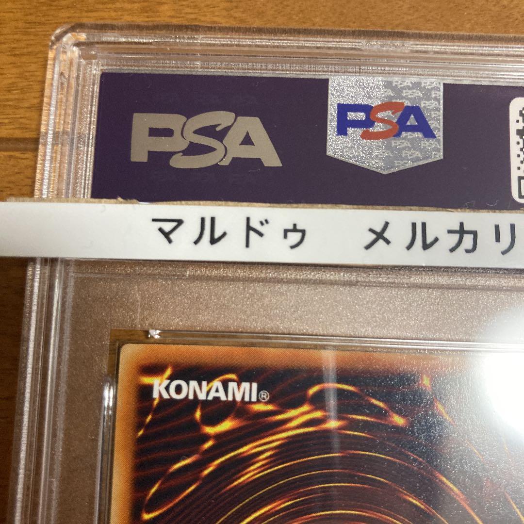 PSA鑑定済み　インセクト女王　PSA8 レリーフ