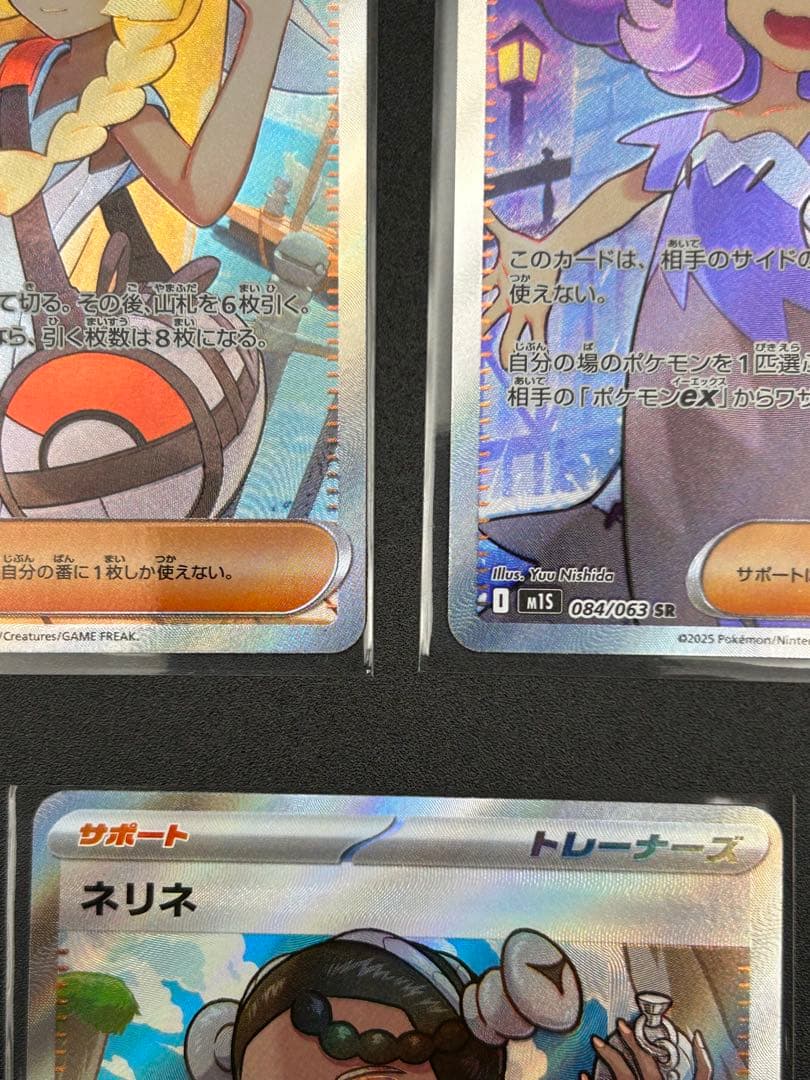 【SR3枚セット】リーリエの決心SR &アセロラのいたずらSR＋おまけ付き