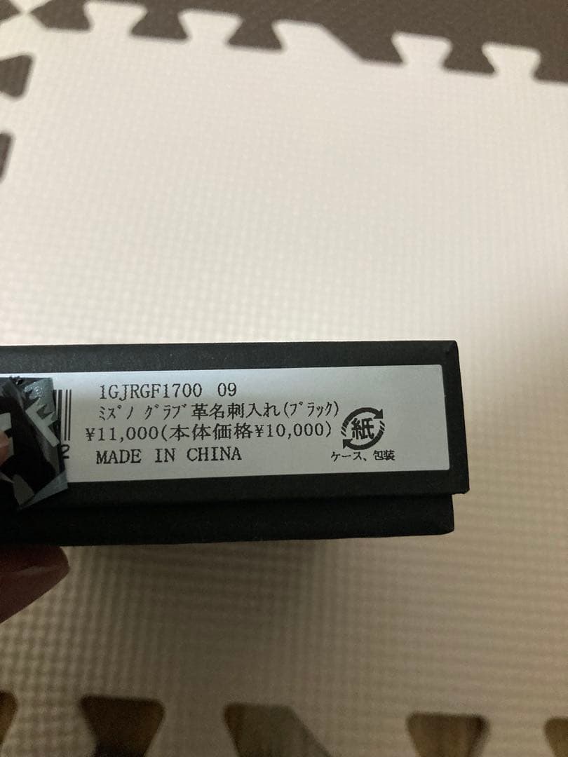 北海道日本ハムファイターズ ミズノグラブ革名刺入れ ブラック