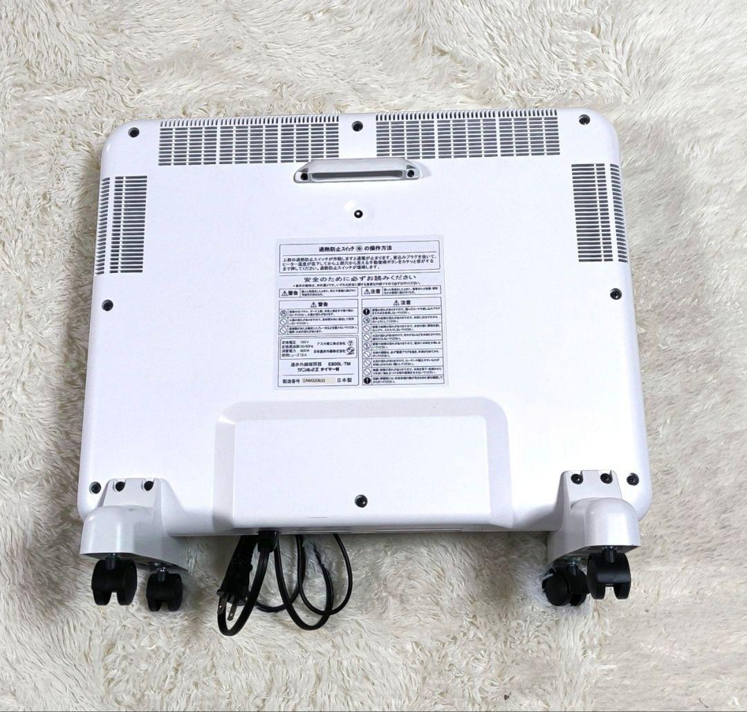 サンルミエ タイマー付 遠赤外線暖房器 E800L-TM ホワイト