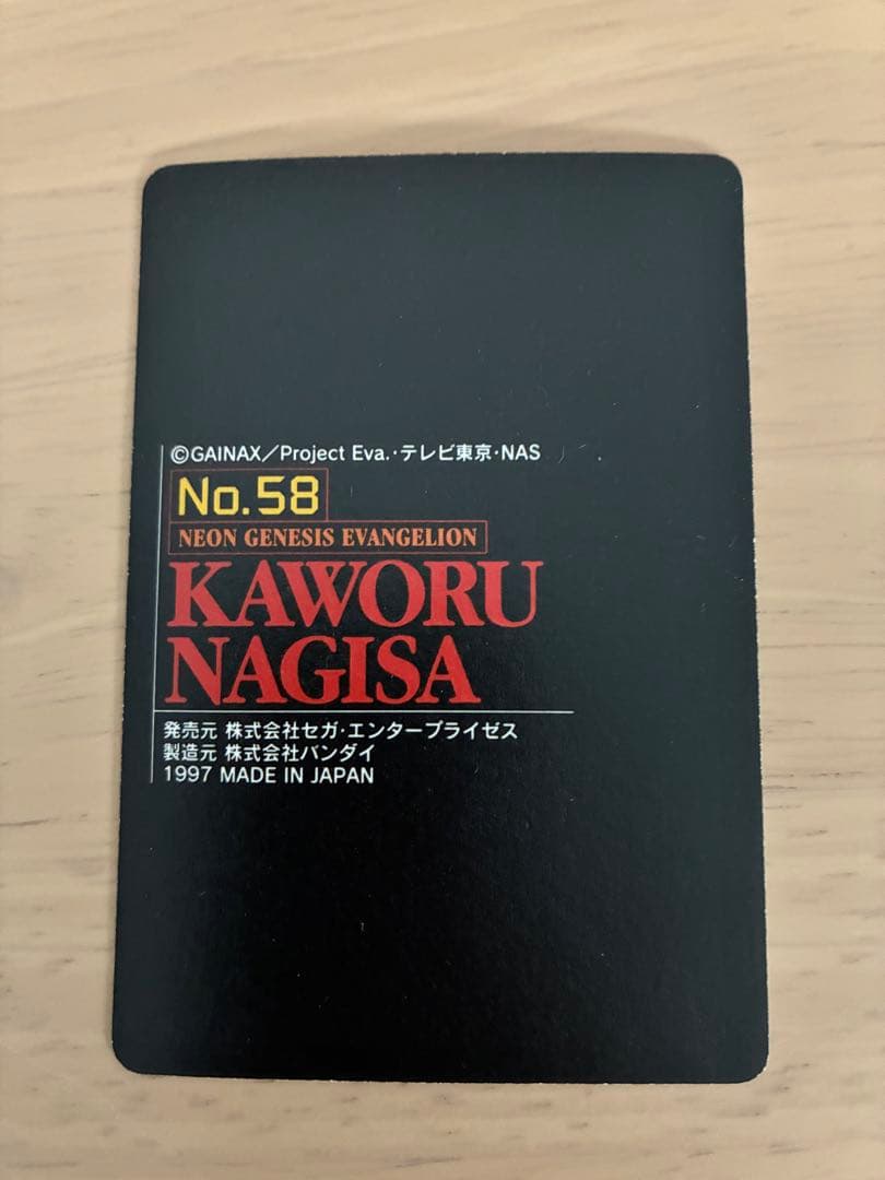 【当時物/初版】エヴァ カードダス 水着/制服/5人集合 プリズム 7枚