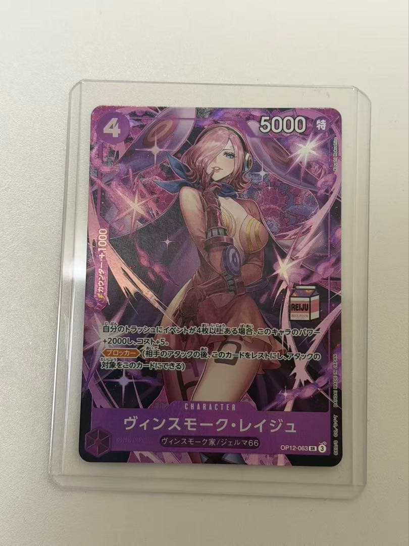 ワンピースカード　ヴィンスモーク　レイジュ　OP12-063 プロモ　❸