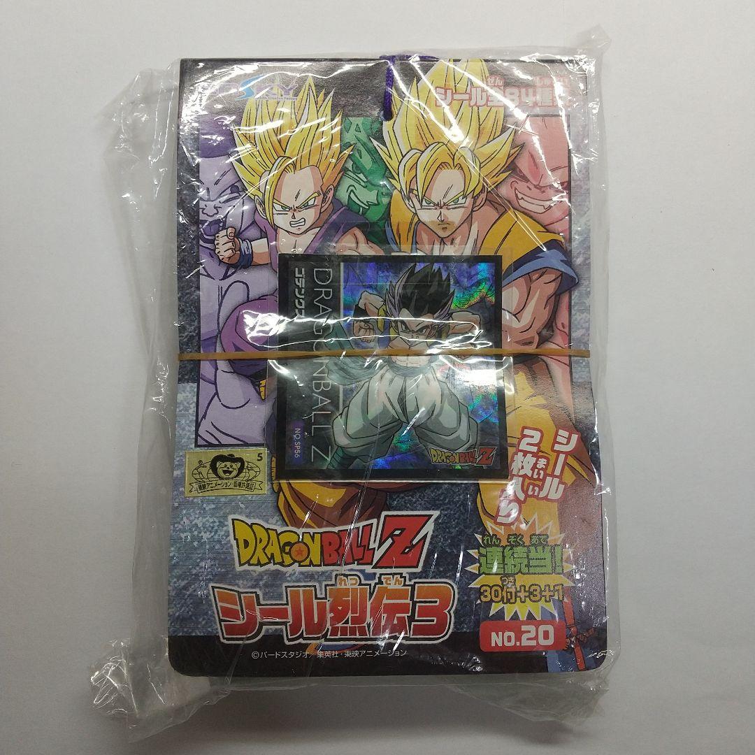 ドラゴンボールZ シール烈伝 未開封３セット メルカリ出品