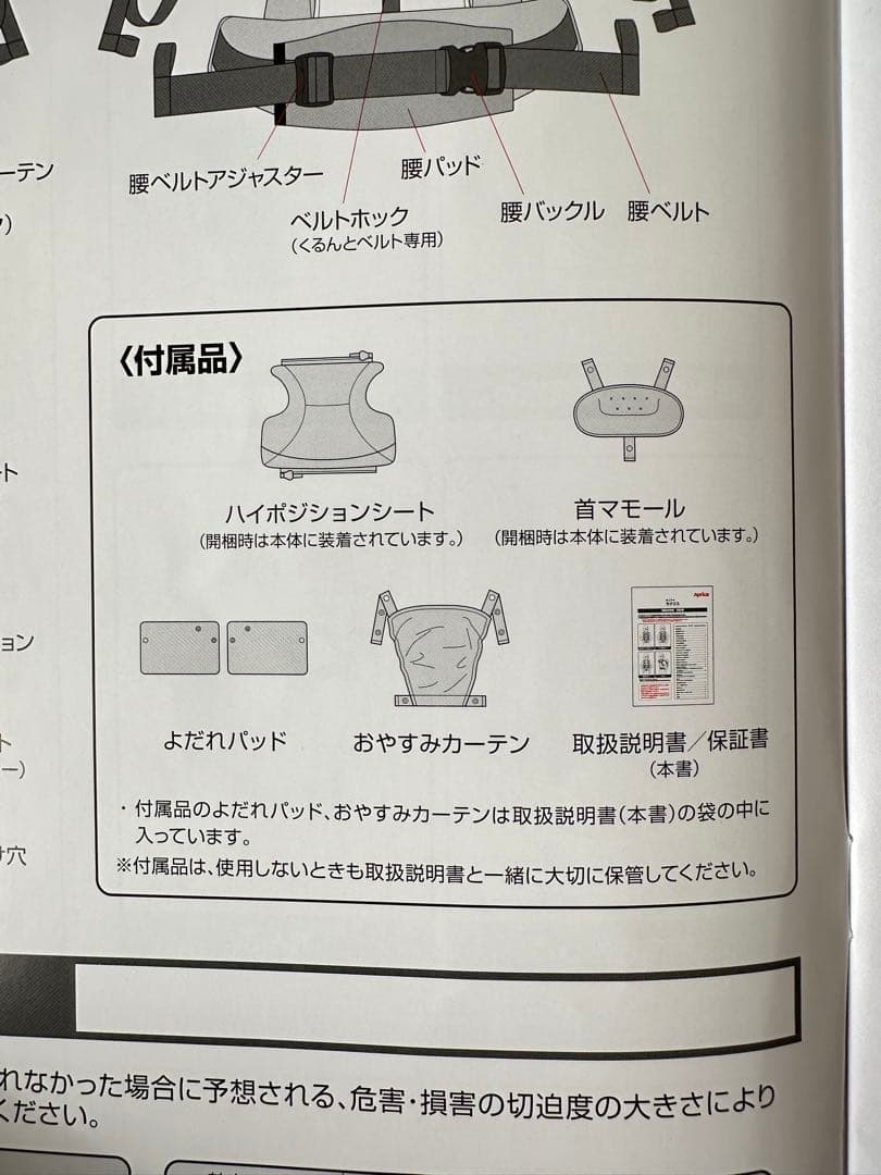 Aprica Laclis アップリカ ラクリス 抱っこひも