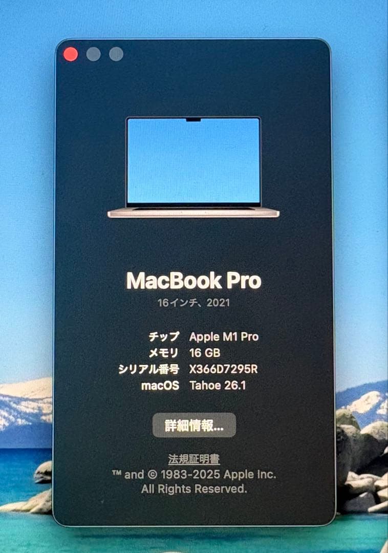 MacBook M1 Pro 16インチ US配列 16GB/1TB