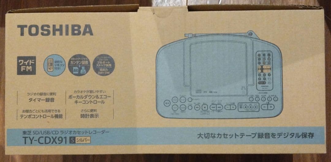 TOSHIBA TY-CDX91S シルバー CDMDラジカセ