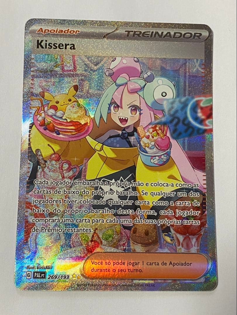 ナンジャモ　SAR　海外版 ポルトガル語版　正規品