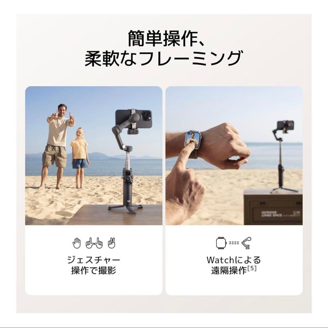 早い者勝ち 新品未使用 Osmo Mobile 7P スマートフォン用ジンバル