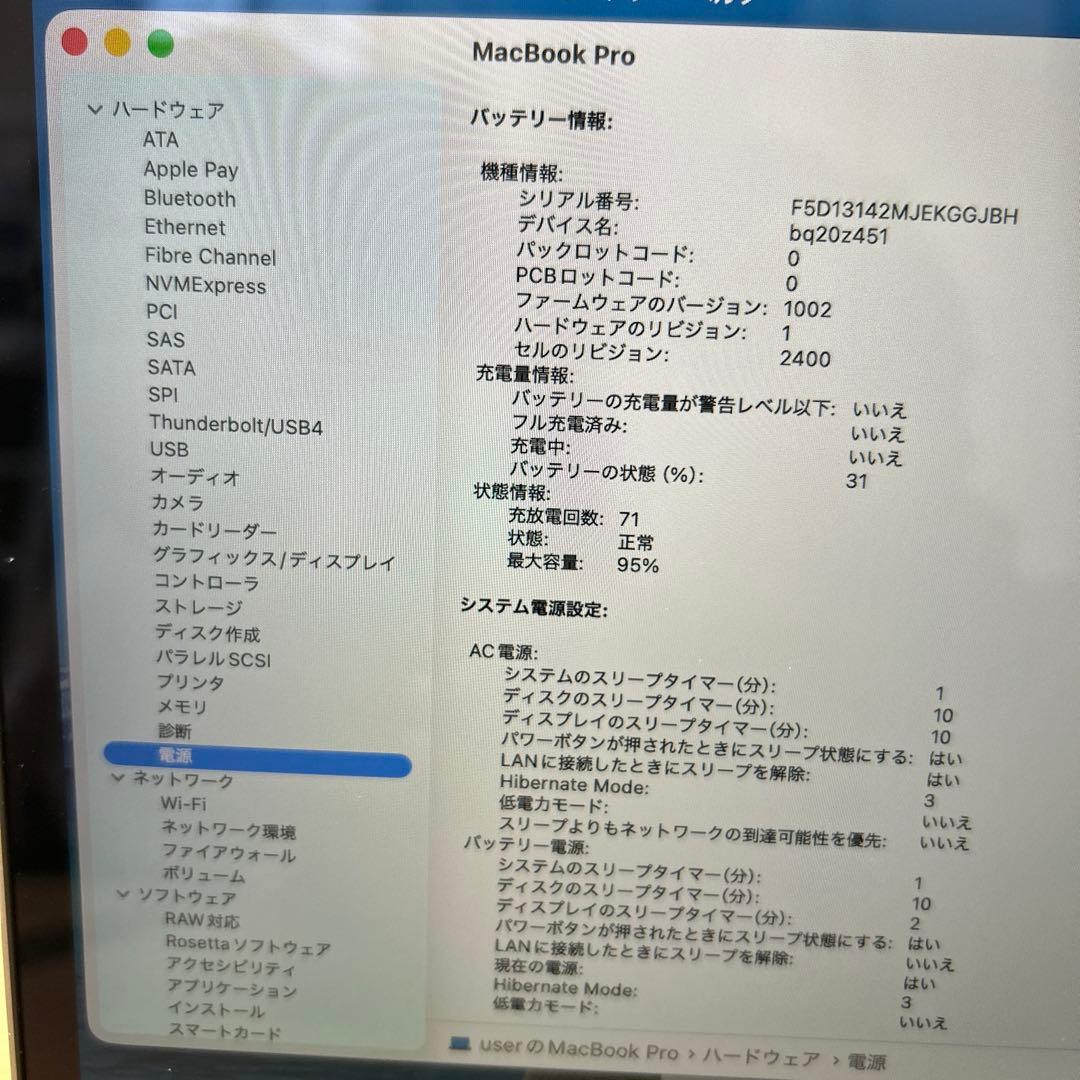 美品MacBook Pro 2020 M1 A2338 16GB 1TB