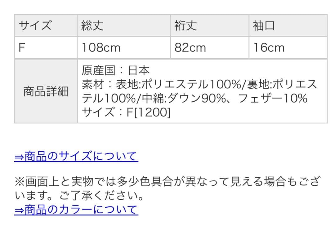 【NANGA】NANGA AK DOWN COAT / emmi　ブラック