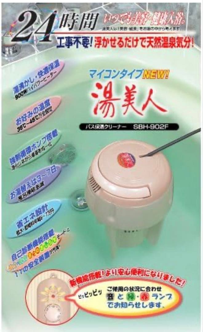 SUNART 湯美人(お風呂の湯沸かし器) SBH-902F グレイッシュピンク
