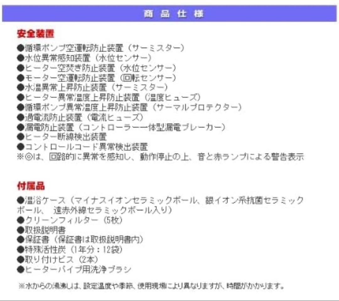 SUNART 湯美人(お風呂の湯沸かし器) SBH-902F グレイッシュピンク