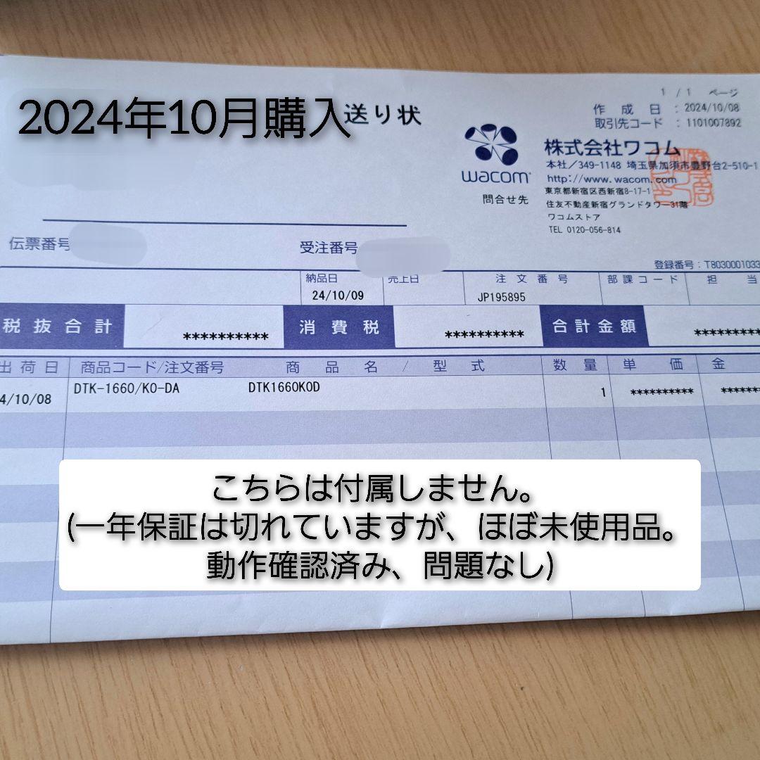 ワコム cintiq16 DTK1660K0D 付属品完品 ほぼ未使用動作確認済