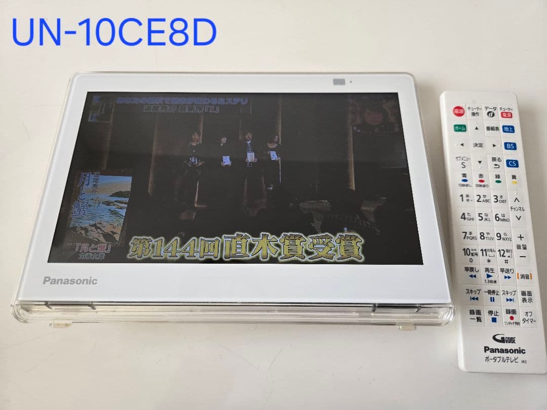 Panasonic パナソニック プライベート ビエラ UN-10CE8D