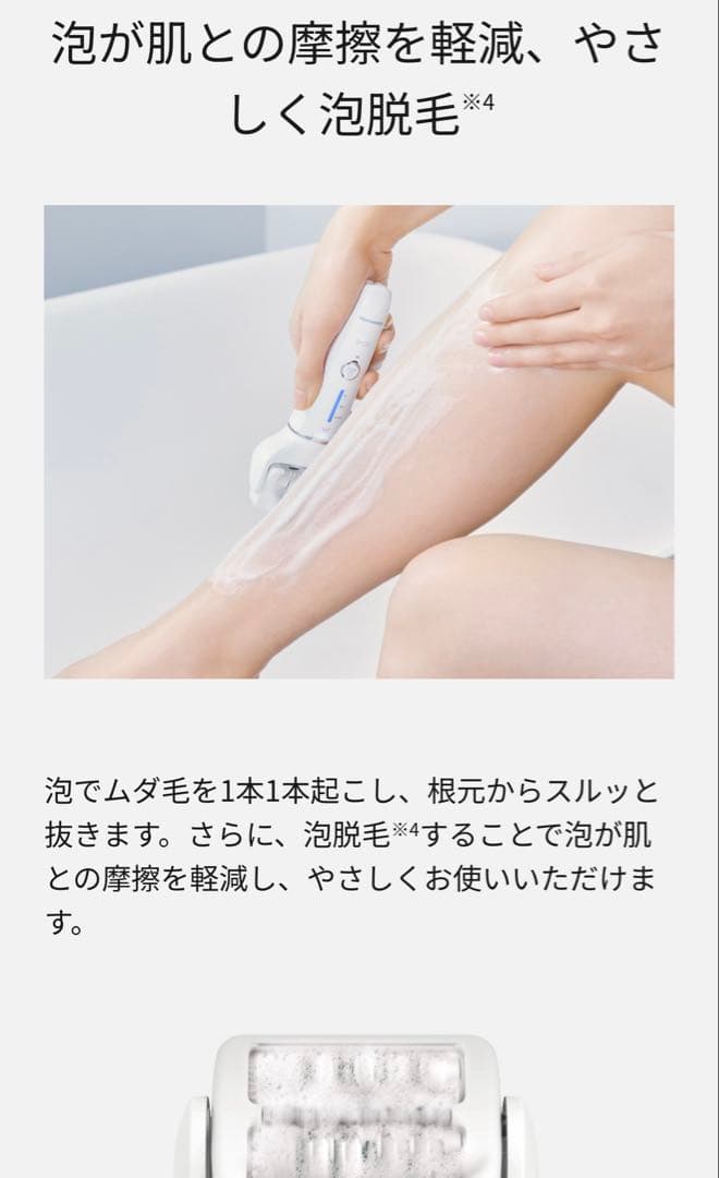 Panasonic 脱毛器 ソイエ soie ES-EY4A-W 新品未使用