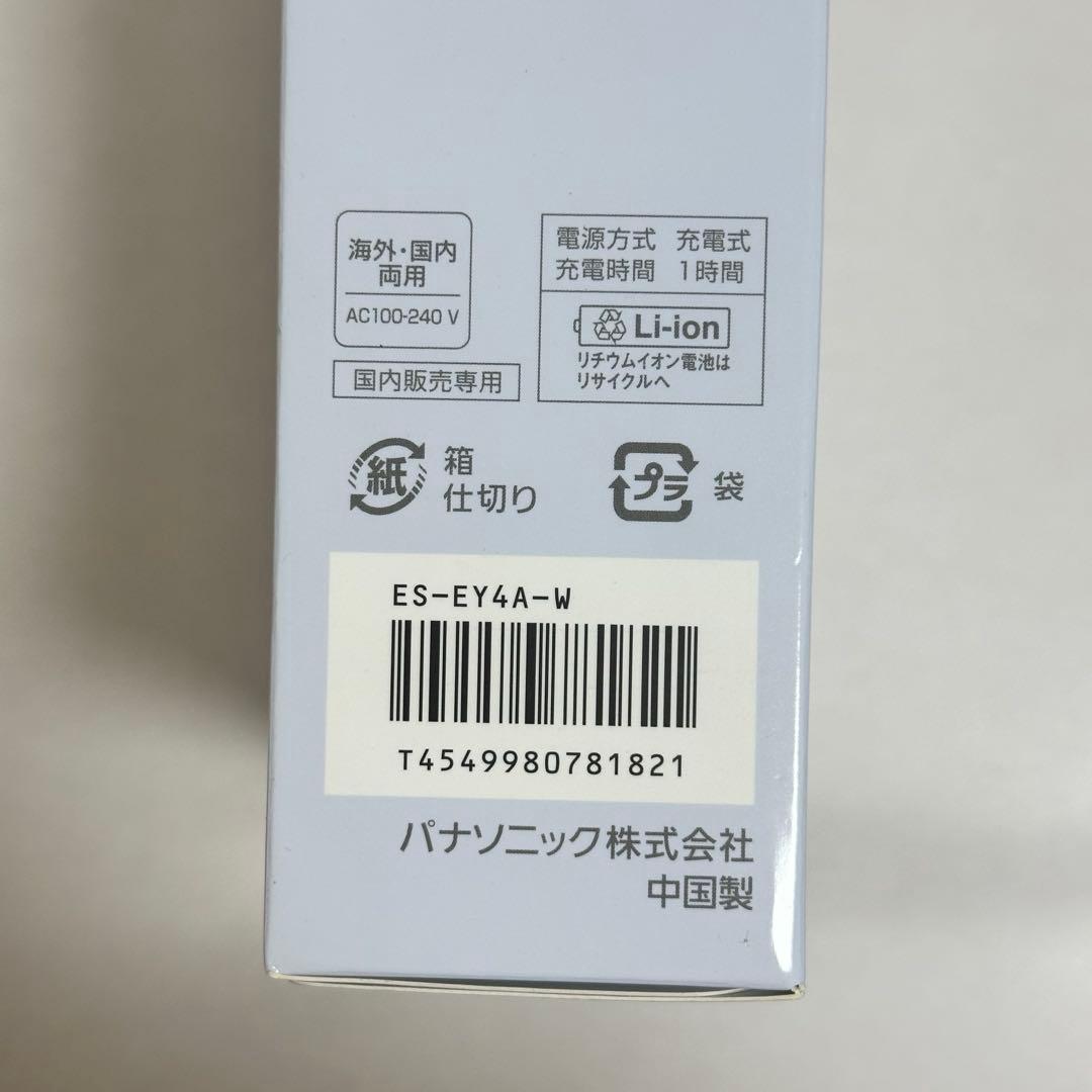 Panasonic 脱毛器 ソイエ soie ES-EY4A-W 新品未使用