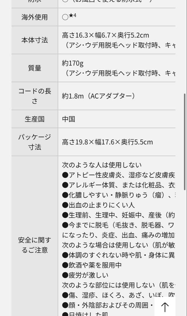 Panasonic 脱毛器 ソイエ soie ES-EY4A-W 新品未使用