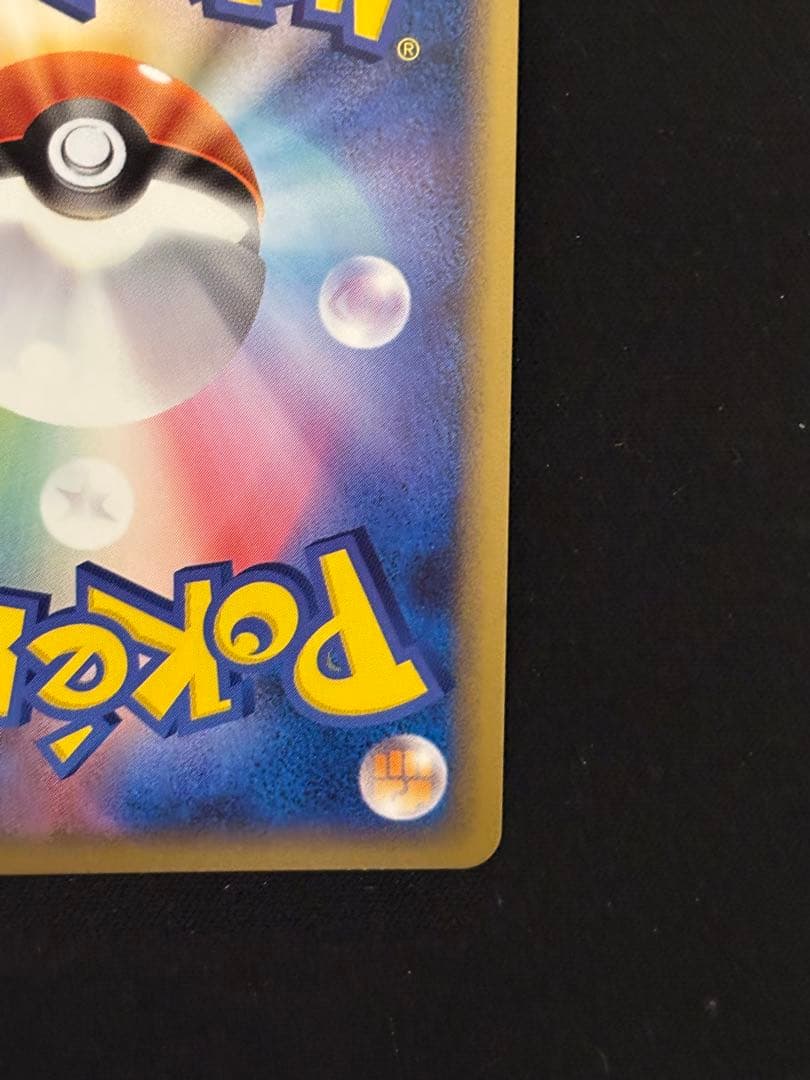 ゴ*送様 【300円スタート】セレビィ☆ グレート L3 頂上大激突007/08