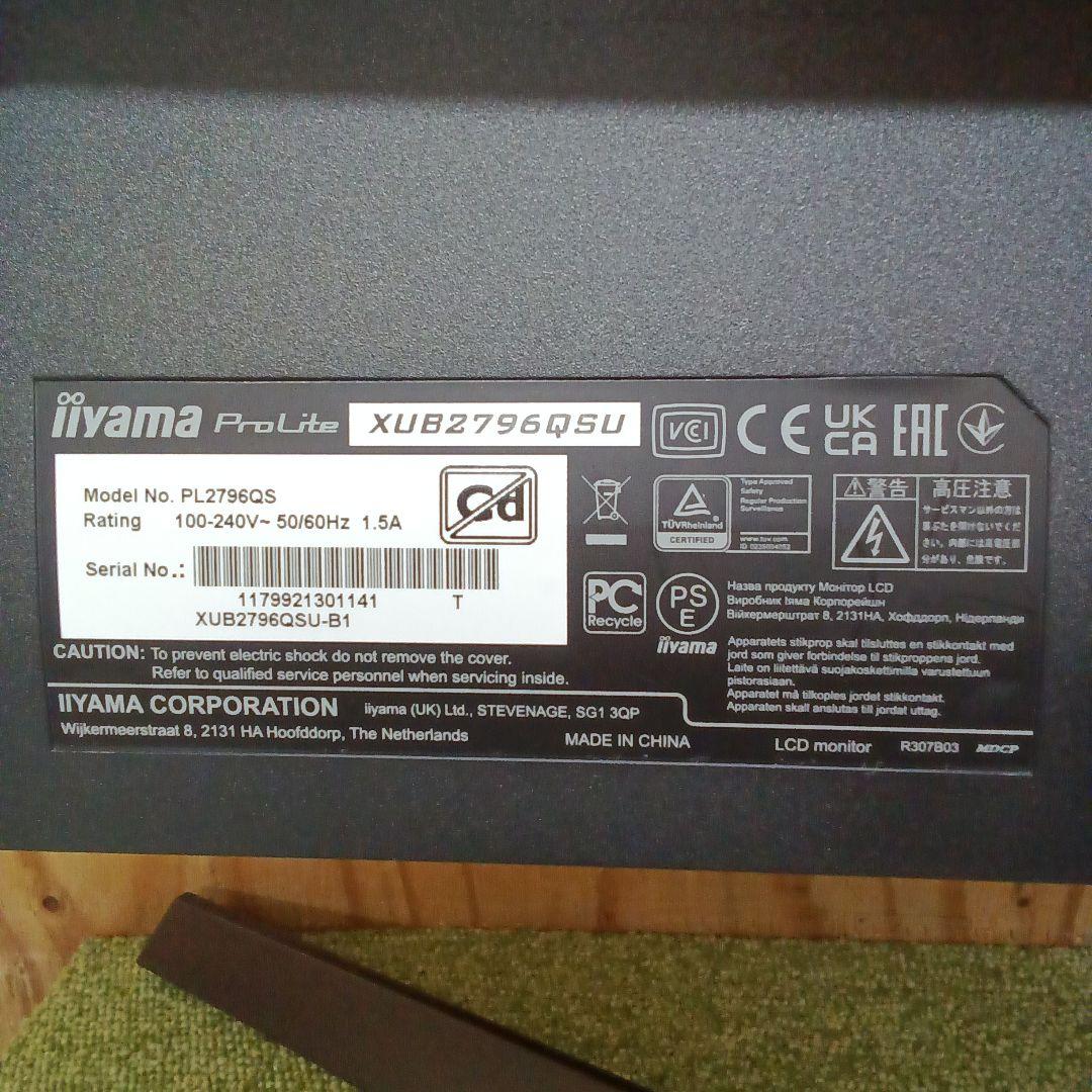 27インチ液晶モニターiiyama ProLite XUB2796QSU-B1㉕