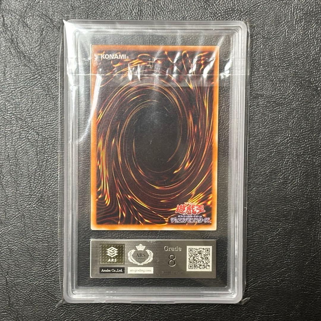 ARS8 カオス・ソルジャー - 開闢の使者 レリーフ アルティメットレアカード