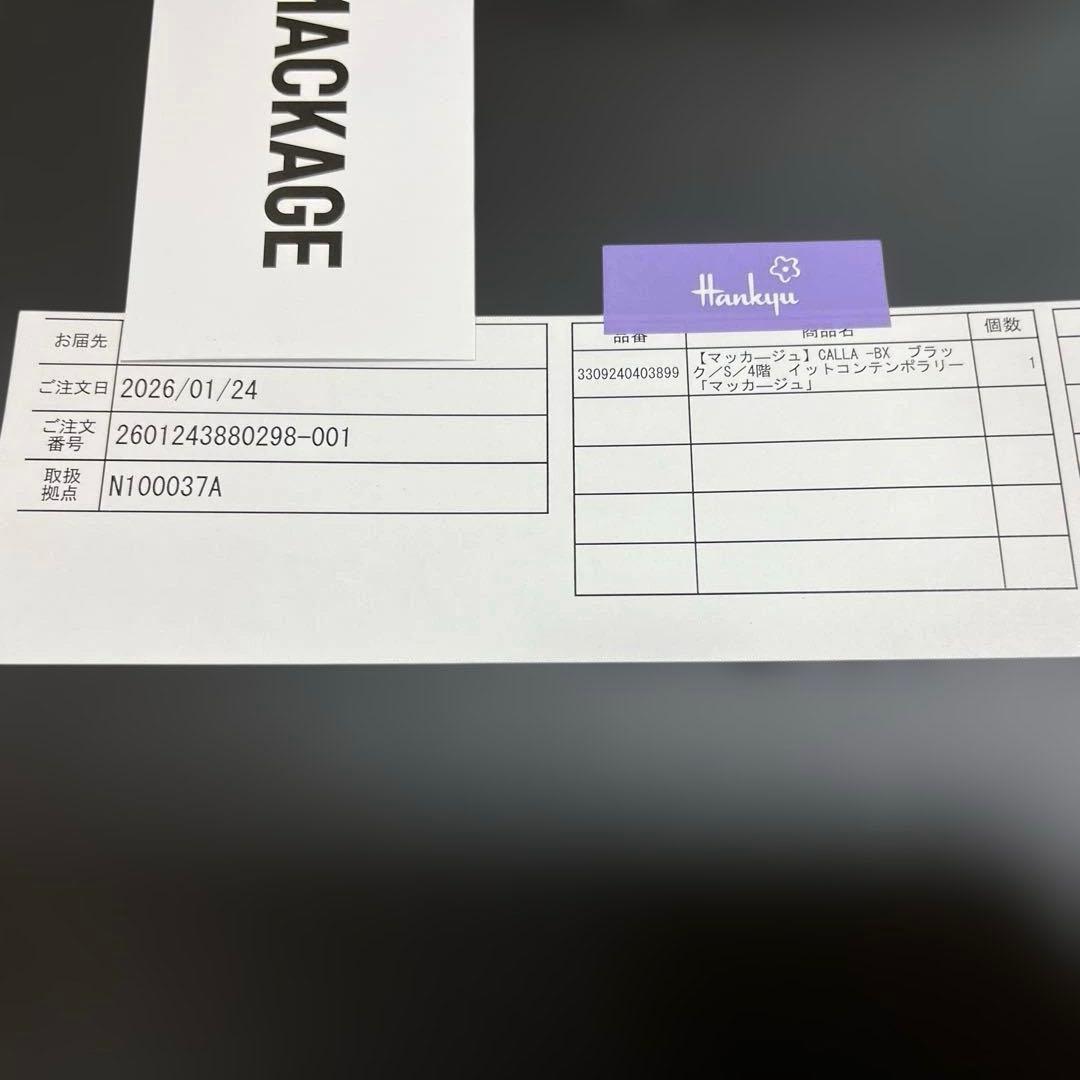 【新品】MACKAGE CALLA-BX Sサイズ