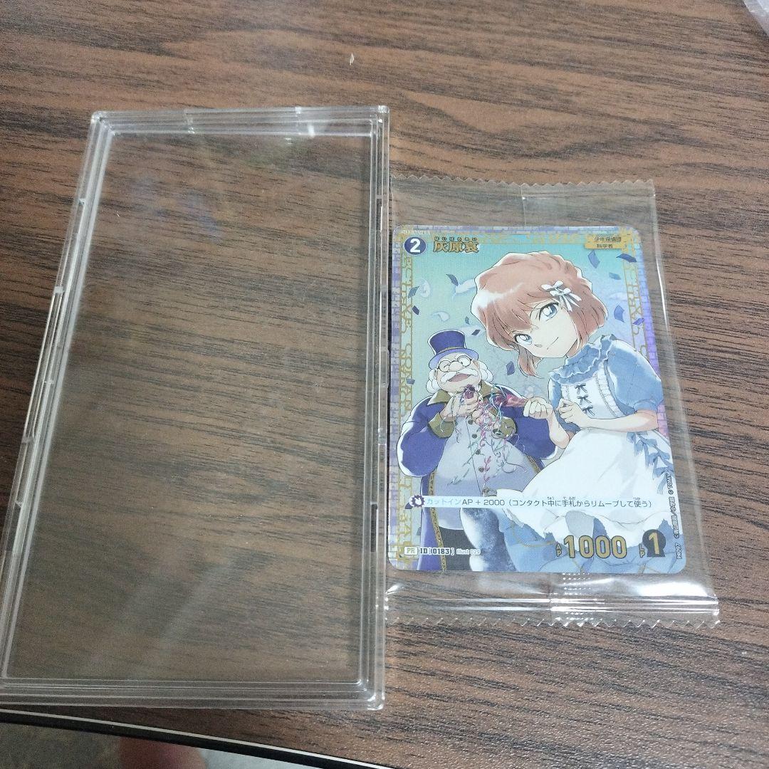 灰原哀　チャレンジ戦優勝プロモ