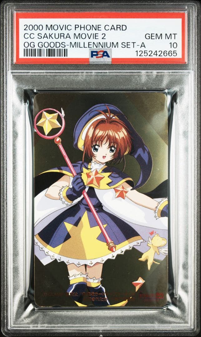 【PSA10】木之本さくら カードキャプターさくら 劇場版 封印されたカード A