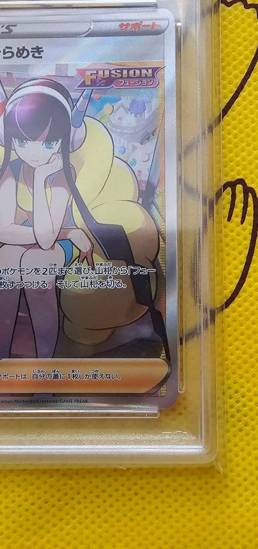 L*A様 2022 Pokémon JPN SWSH カミツレのきらめき PSA