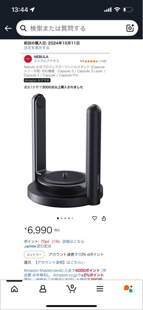 ⭐️早い者勝ち‼️ ネビュラカプセル3プロジェクター 360°三脚、スクリーン付き‼️