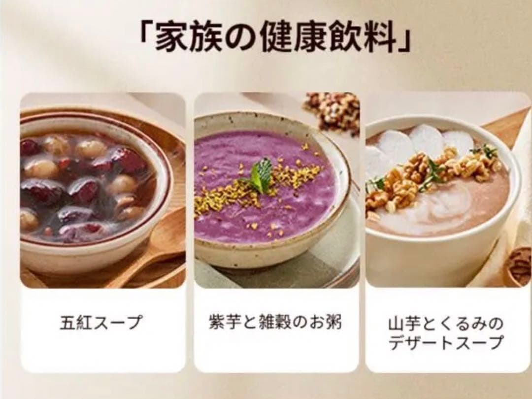 加熱式ミキサー 豆乳メーカー 正規品 豆乳機