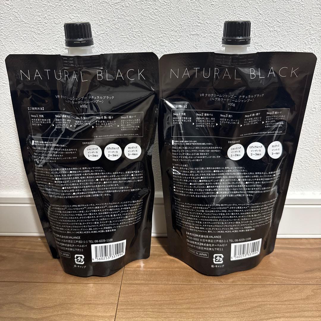 VALANROSE KURO Cream shampoo 400g 2個