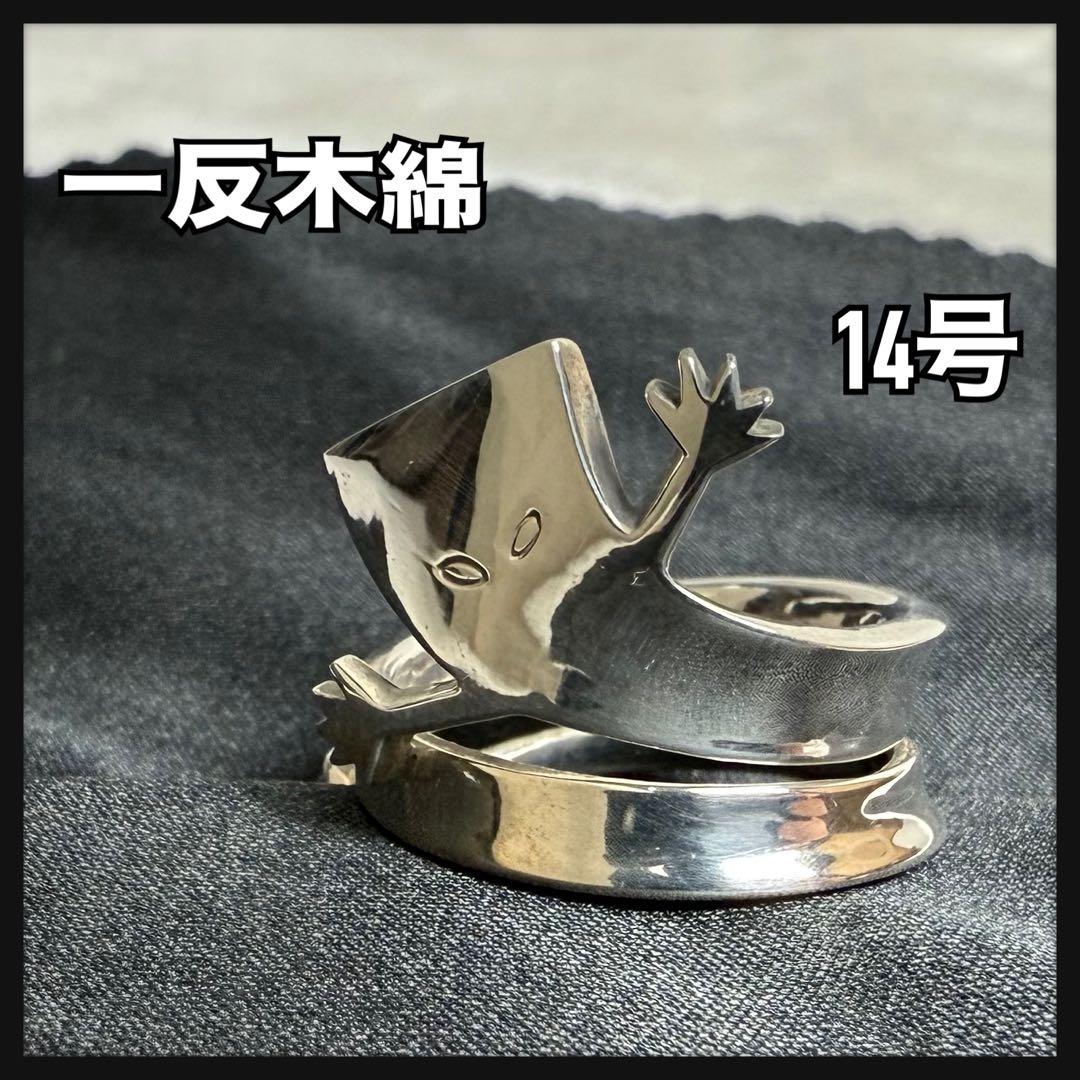 【希少】CLOUD NINE × 水木しげる 一反木綿 リング 925 14号