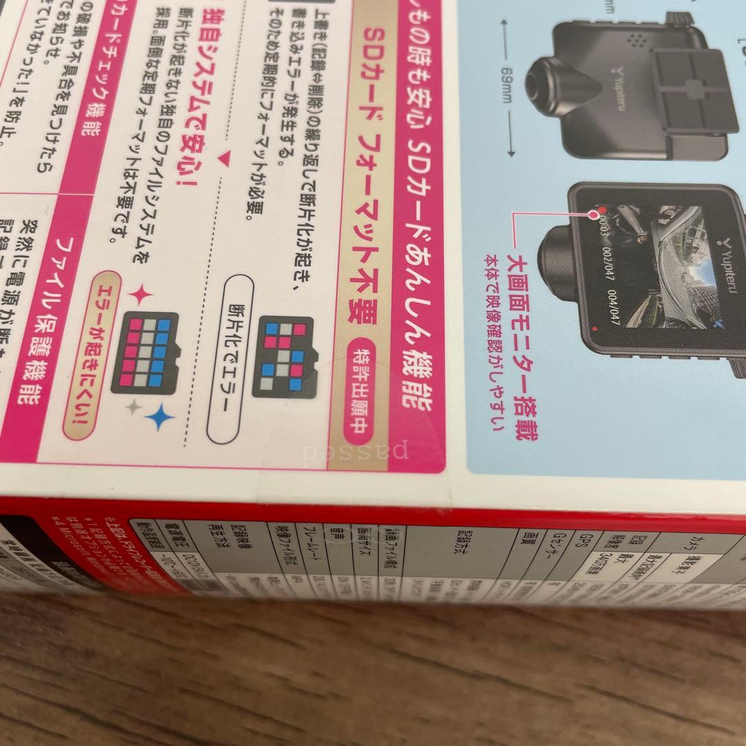 261163 ユピテル Q-21 全周囲360°ドライブレコーダー