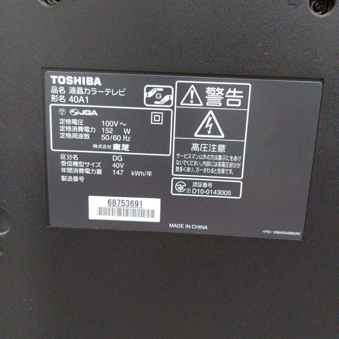 テレビ TOSHIBA REGZA 40A1