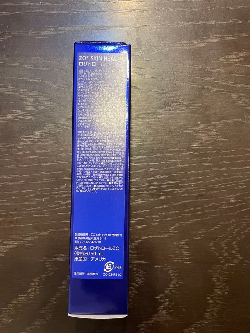 ゼオスキンヘルス ロザトロール