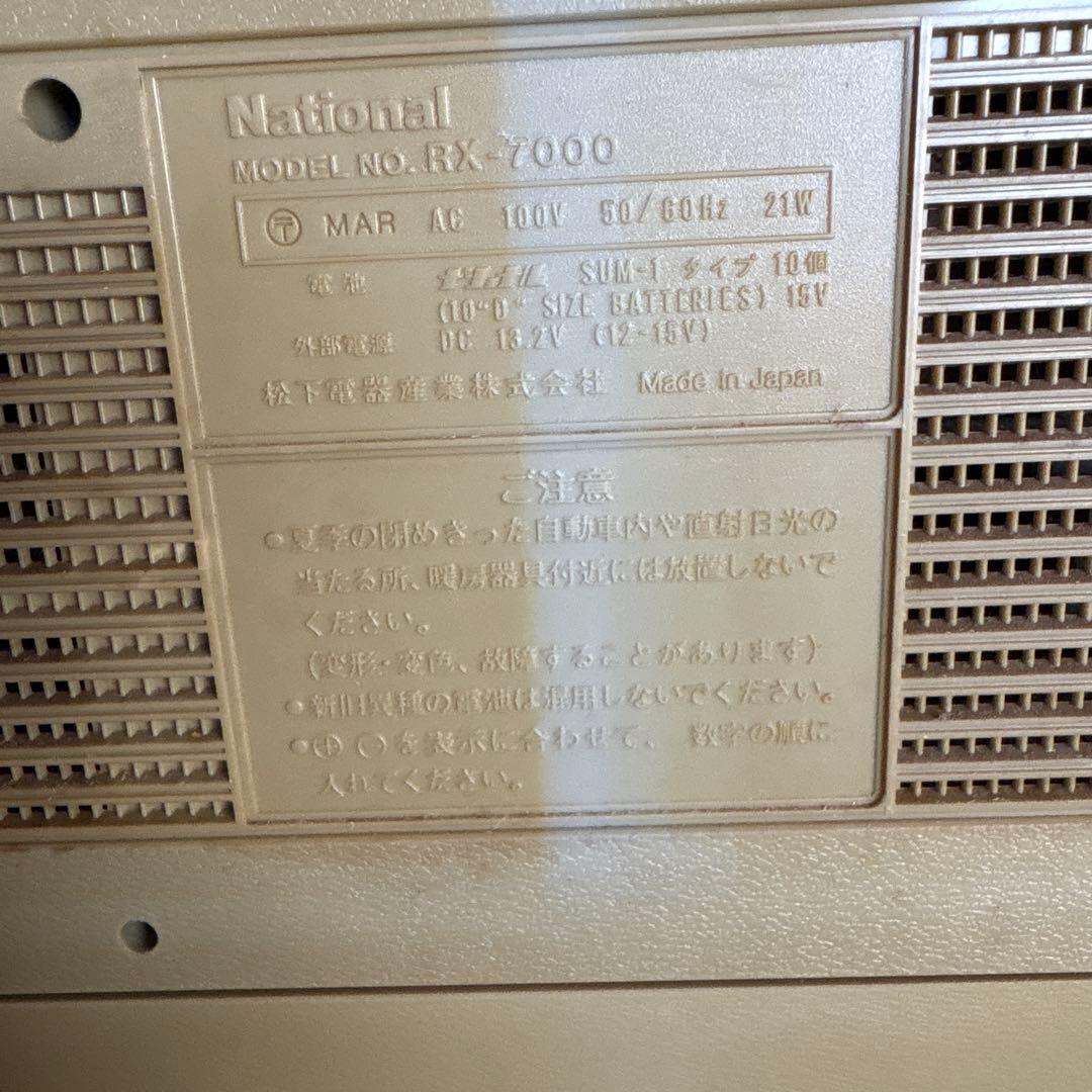 National ラジカセRX-7000☆
