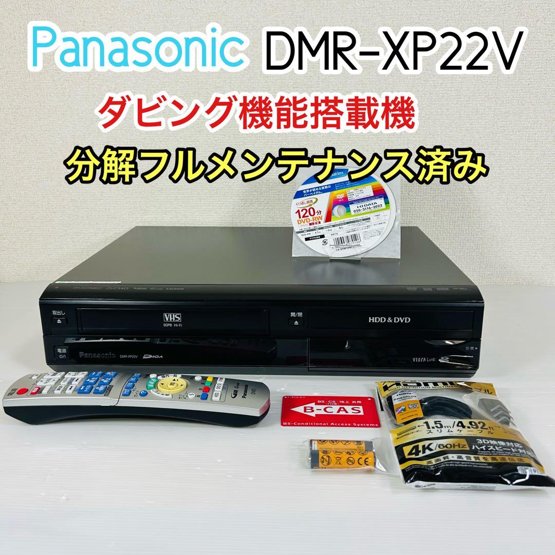 Panasonic DMR-XP22V VHS複合レコーダー 分解メンテ済み