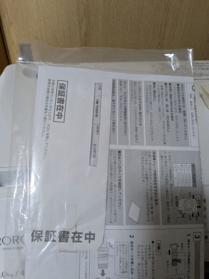 ドラム式洗濯乾燥機RORO YWM-YV90N　たのメル便送料無料　動作確認済み