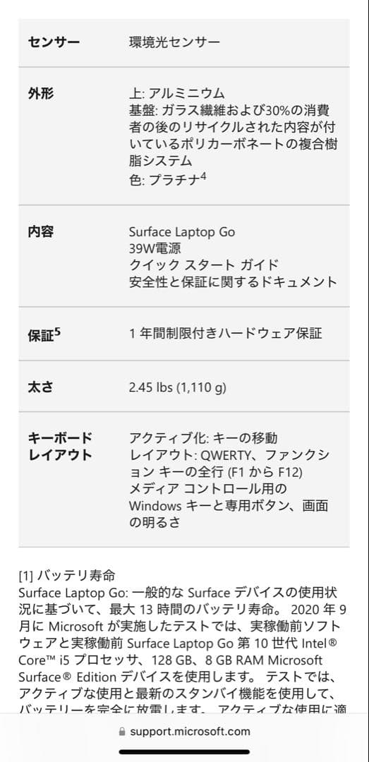 1ZO-00020 Surface Laptop Goジャンク ノートパソコン