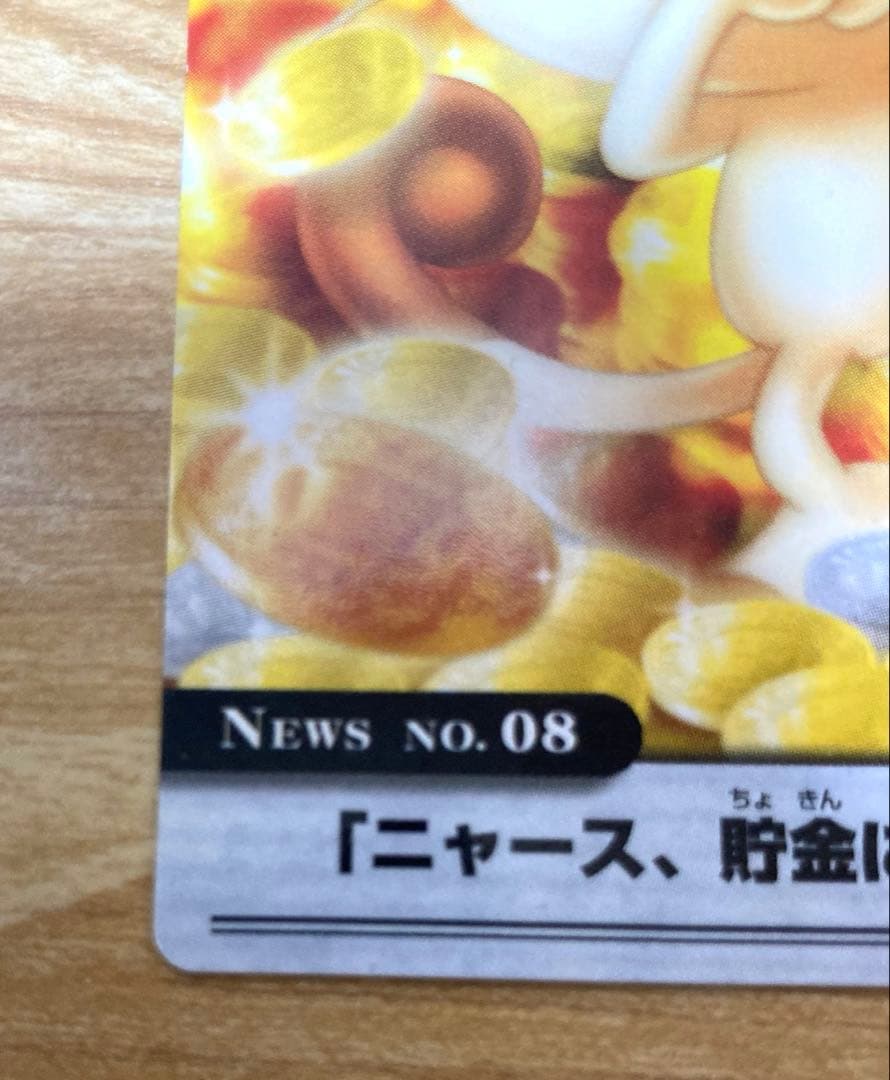 ポケモンウィークリーカード　ニャース