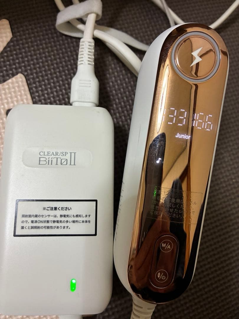 美容脱毛器ビートII