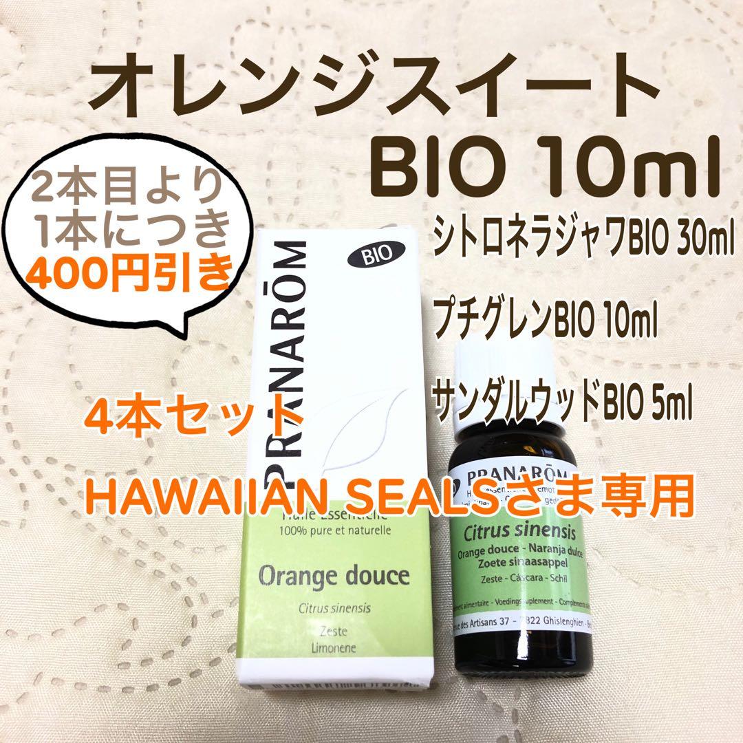 HAWAIIAN SEALS様 リクエスト プラナロム 4点 まとめ商品