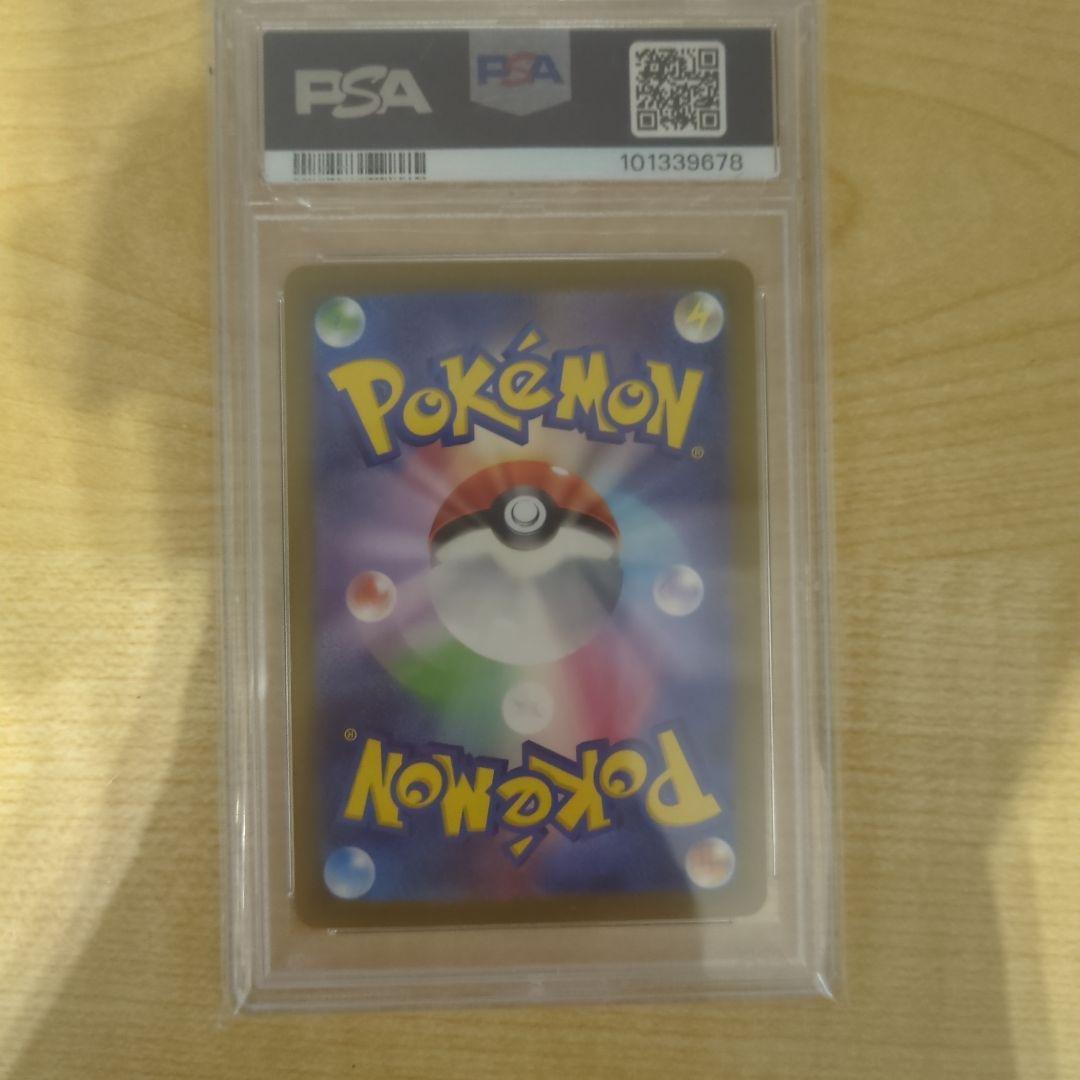 グルーシャ SAR PSA10 SV2P スノーハザード 095/071