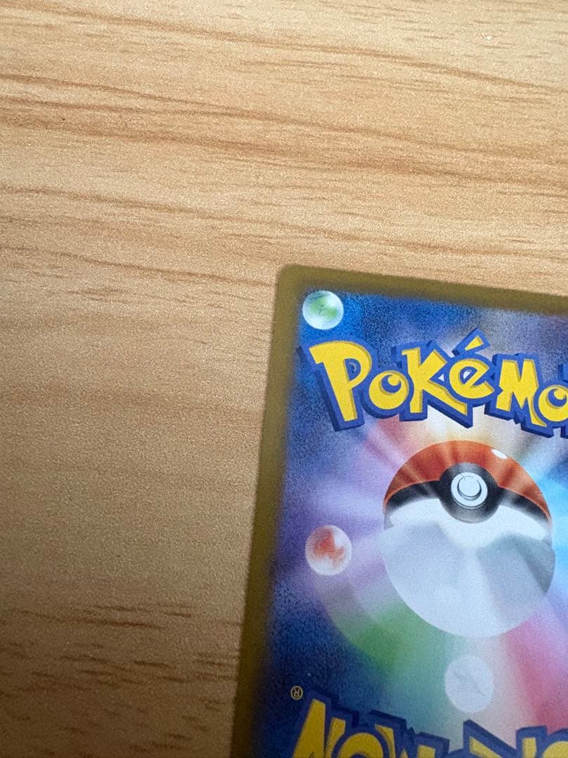 ポケモンカードニャースsar極美品センタリング◎
