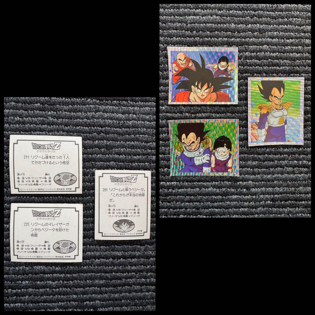 ドラゴンボール　アマダ　ミニカード　当時物