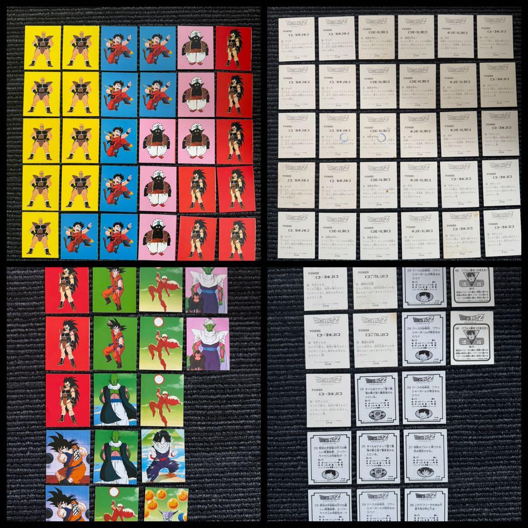 ドラゴンボール　アマダ　ミニカード　当時物