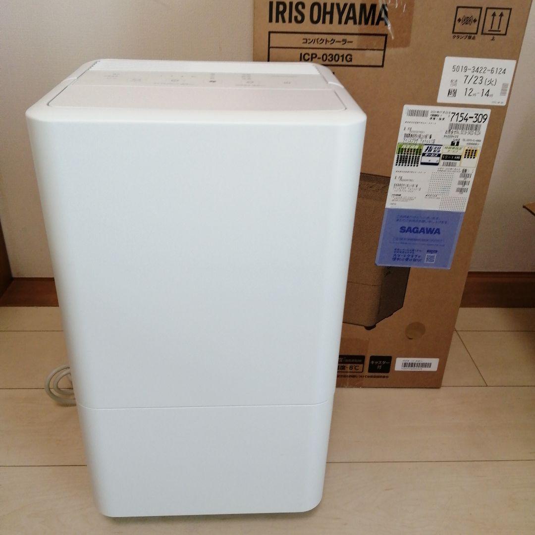 アイリスオーヤマ コンパクトクーラー 　ICP-0301G 排気ダクト付