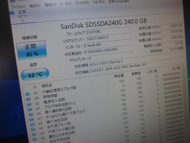 ☆富士通 i3 6100 8GB SanDisk SSD240GB Win10