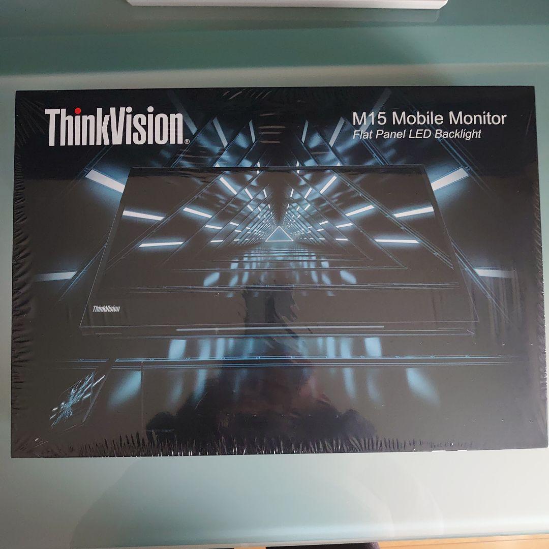 ThinkVision M15 Mobile Monitor 本体【新品未開封】