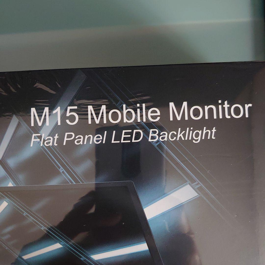 ThinkVision M15 Mobile Monitor 本体【新品未開封】
